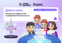 Новый «Урок цифры» в Курганской области: нейросети и цифровая безопасность