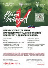 Присоединяйтесь к акции Сбора «Умный город»!