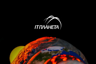 На IT-Планете стартуют инновационные конкурсы для инженеров и ИТ-специалистов