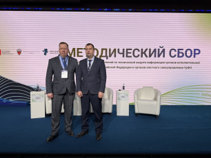 В Челябинске стартовала третья Всероссийская конференция по информационной безопасности «гИБЧе»