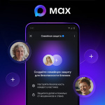 MAX запускает «Семейную защиту» для безопасности близких