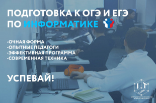 В ИТ-Кубе стартуют подготовительные курсы по информатике  