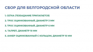Губернатор Вадим Шумков призвал жителей региона присоединиться к сбору. Первыми это сделают сотрудники органов власти