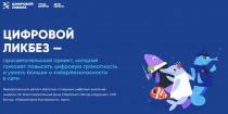 «Цифровой ликбез»: Защита данных с помощью электронной подписи