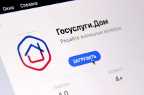 Передавайте показания счетчиков за пару кликов в приложении «Госуслуги Дом»!