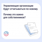 Как собственникам контролировать расходы дома?