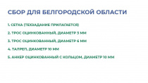 Губернатор Вадим Шумков призвал жителей региона присоединиться к сбору. Первыми это сделают сотрудники органов власти