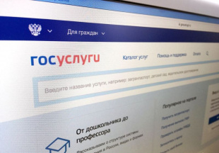 Сервис «Интеллектуальные права» заработал на Госуслугах