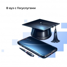 Поступление в вуз онлайн: новые возможности для абитуриентов!