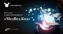 Стартовал региональный хакатон по веб-разработке в сфере MedTech «МедВед.Код»!