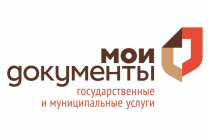 Изменения в графике работы офисов «Мои документы»