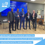 В Ханты-Мансийске 12-13 февраля проходит VIII межрегиональная конференция «Безопасность инфосистем»