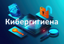 Более 10 миллионов человек узнали об основах безопасности в интернете благодаря программе кибергигиены