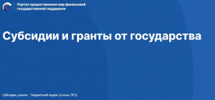 Открыт приём заявок на субсидии для электронных СМИ в 2026 году