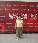 Курганская область принимает участие в VII Всероссийском форуме «Цифровая эволюция» в Калуге