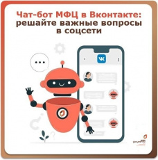 МФЦ Курганской области внедрили новый цифровой сервис для получателей услуг