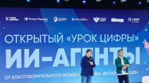 Открытый урок цифры прошёл с онлайн-трансляцией во всех российских школах