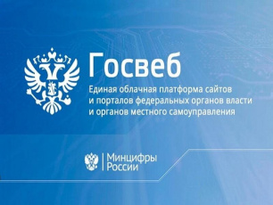 Цифровая платформа «Госвеб»: Курганская область подключает социально ориентированные некоммерческие организации