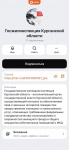 Дополнен список управляющих и ресурсоснабжающих организаций Курганской области