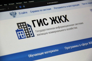 Использование приложения «Госуслуги Дом» и портала ГИС ЖКХ обезопасит граждан от мошенников при получении ЖКУ