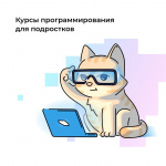 Продолжается набор на бесплатные курсы «Код будущего. Искусственный интеллект»