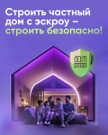 Безопасное строительство с эскроу работает просто