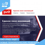 ИТ-компании Курганской области приглашаются к отбору инновационных решений и технологий