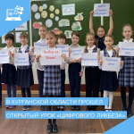 Школьники Курганской области приняли участие в Цифровом ликбезе от Avito
