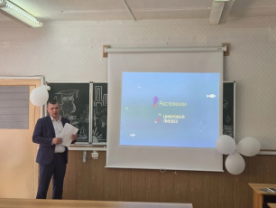 В Кургане прошел урок «Цифрового ликбеза» по борьбе с телефонным мошенничеством