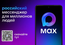 Более 56 тысяч жителей Курганской области присоединились к официальным домовым чатам
