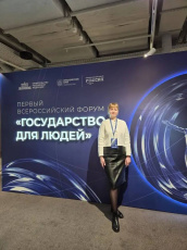 В Красноярске стартовал Первый Всероссийский форум «Государство для людей»