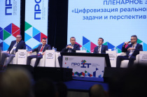 В Кургане пройдет II Межрегиональный ИТ-форум «Про IT. Цифровизация реального сектора экономики»